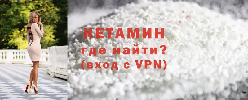 Кетамин VHQ  Кемь 