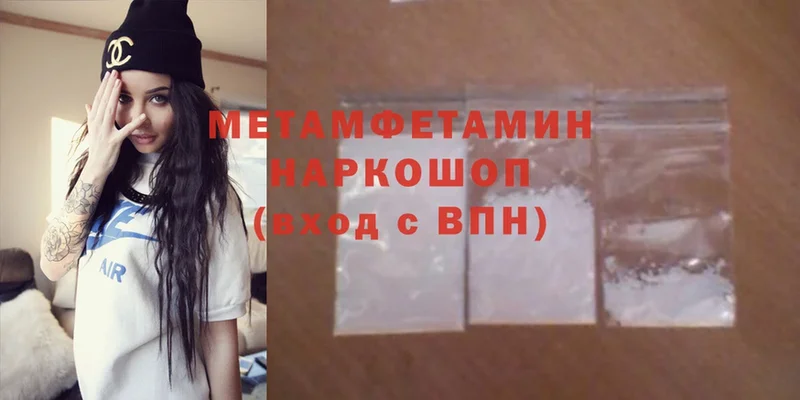 МЕТАМФЕТАМИН Methamphetamine  Кемь 